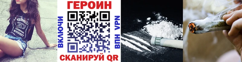 Героин хмурый  Купить  Белокуриха 