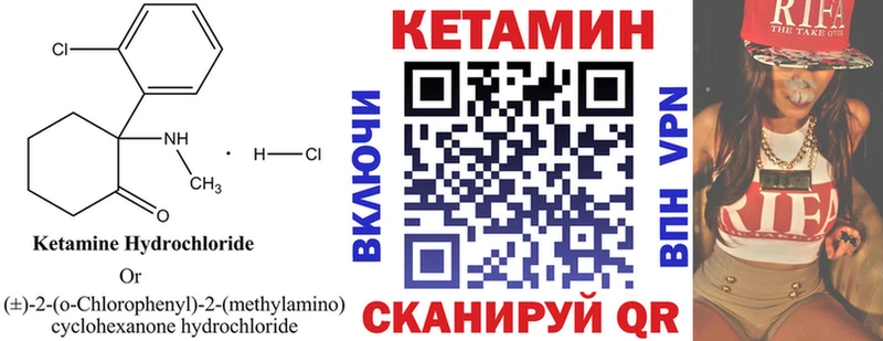 Купить закладки  Белокуриха  КЕТАМИН ketamine 