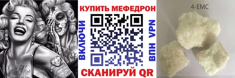 МЕФ mephedrone  Белокуриха 