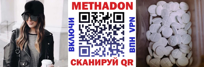 Купить где  Белокуриха  Метадон VHQ 