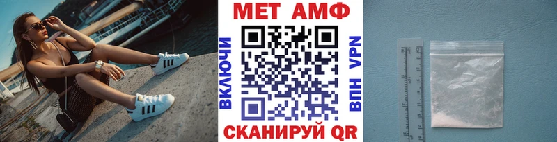Первитин мет  Купить закладки  Белокуриха 